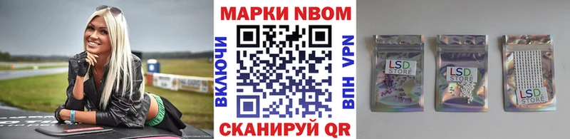 Марки NBOMe 1,8мг Купить Дюртюли